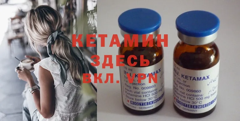 цены наркотик  Новосиль  КЕТАМИН ketamine 